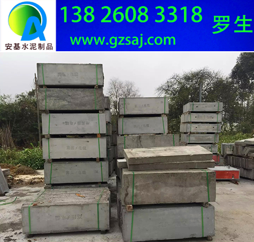 广州电力盖板，钢筋混凝土盖板